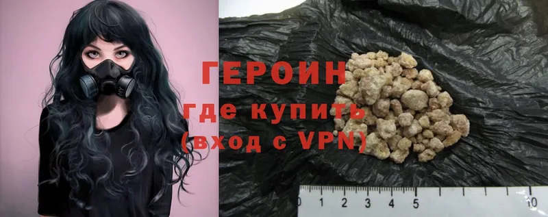 Героин Heroin  Прокопьевск 